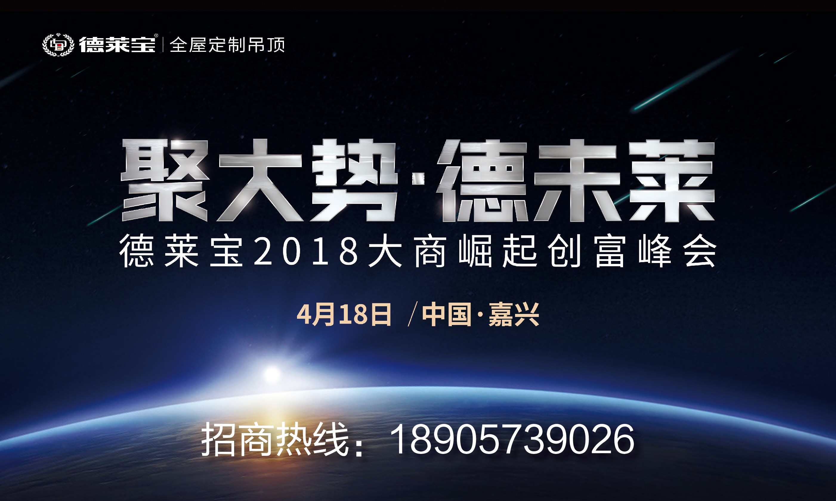 德萊寶｜全屋吊頂，成為新一輪創業熱門項目！