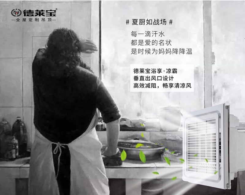 德萊寶｜愛，藏在平凡的一日三餐