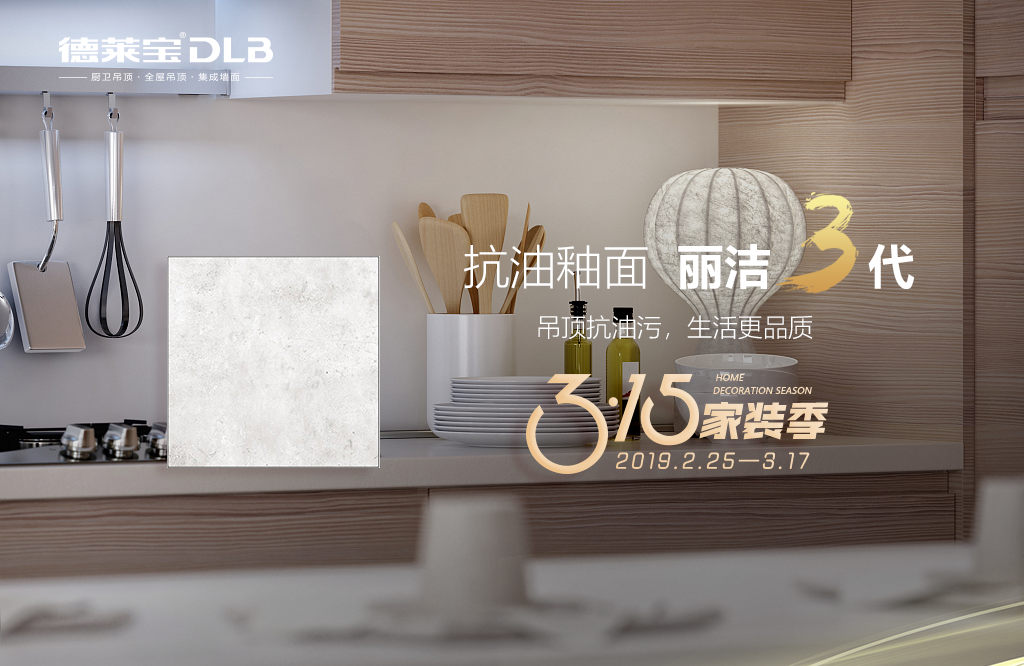 吊頂抗油哪家強(qiáng)？德萊寶吊頂夠硬核！