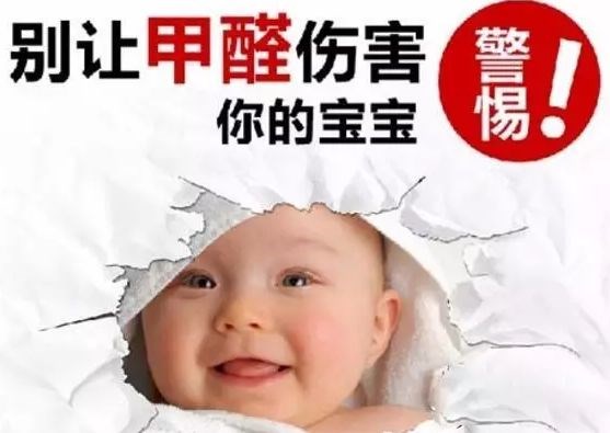 家裝制造的甲醛，憑什么讓孩子承擔(dān)？！