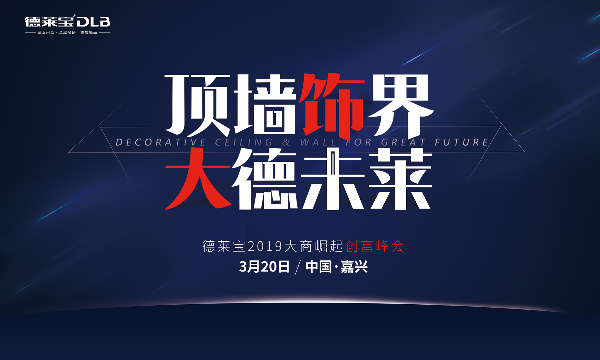 新的財(cái)富風(fēng)向來了！德萊寶頂墻一體，千萬別錯(cuò)過……