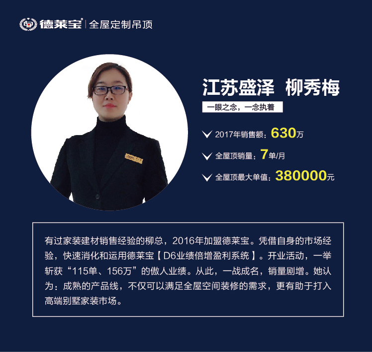 德萊寶優秀經銷商.jpg