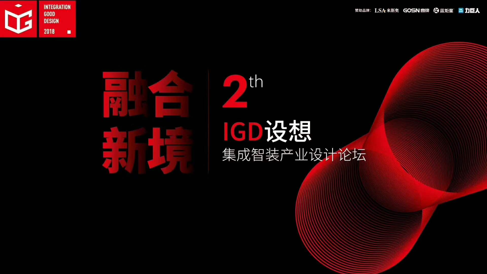 德萊寶榮獲“IGD年度設(shè)計師聯(lián)合推薦金獎”.jpg