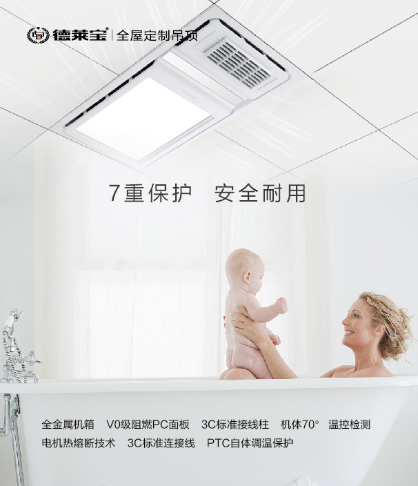 德萊寶浴享·暖空調.jpg