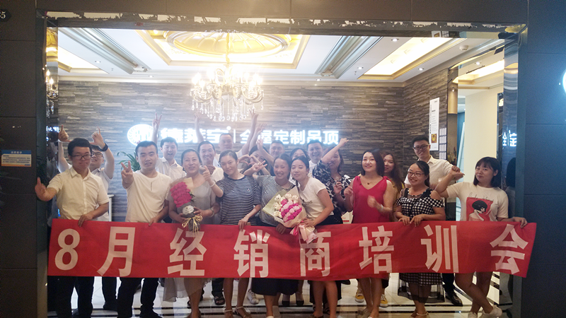 德萊寶8月四川區域培訓會.png
