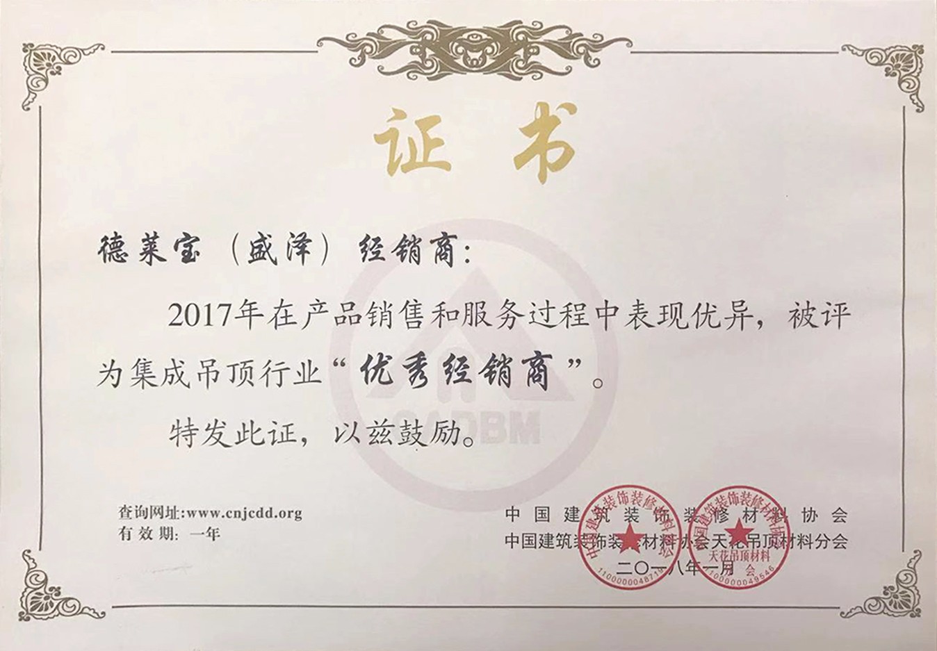 德萊寶經銷商柳秀梅.jpg