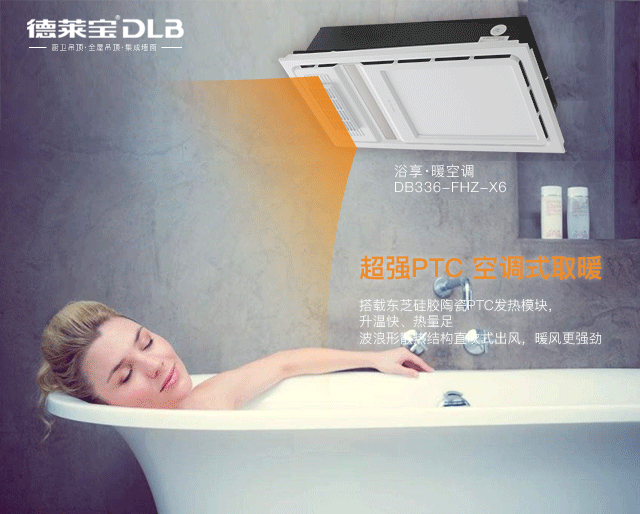 德萊寶空調型取暖電器.gif