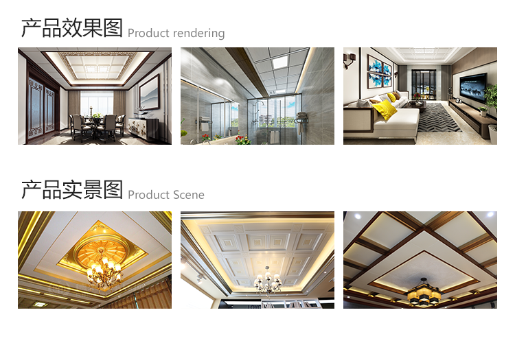 德萊寶吊頂產品效果圖及安裝圖.png