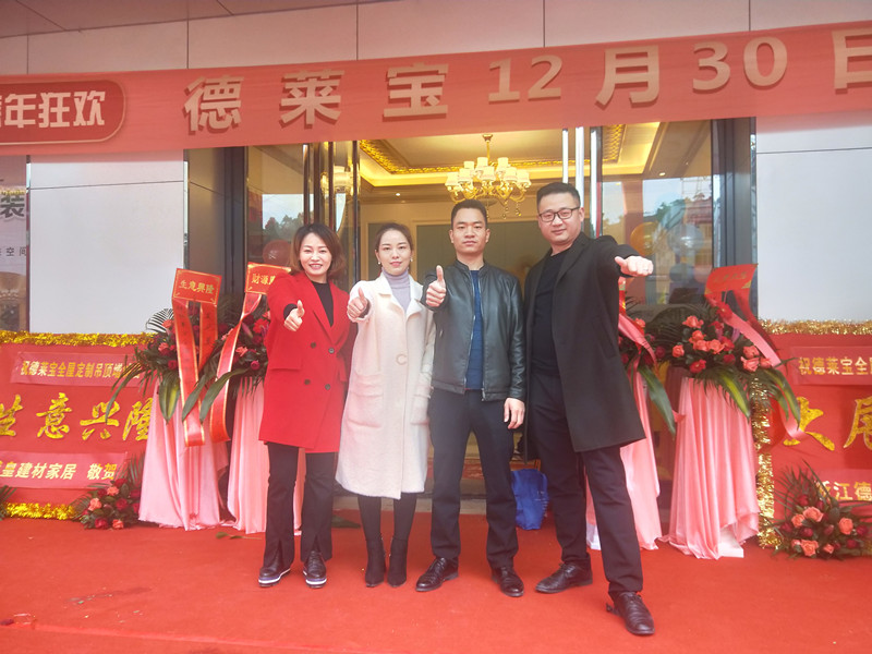 德萊寶廣東增城旗艦店開業.jpg