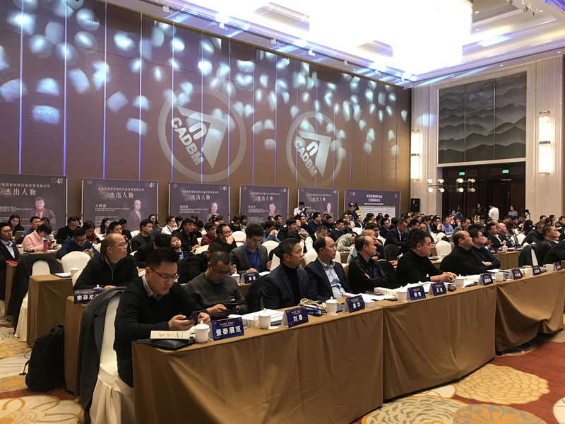 2018年度天花吊頂行業協會.jpg