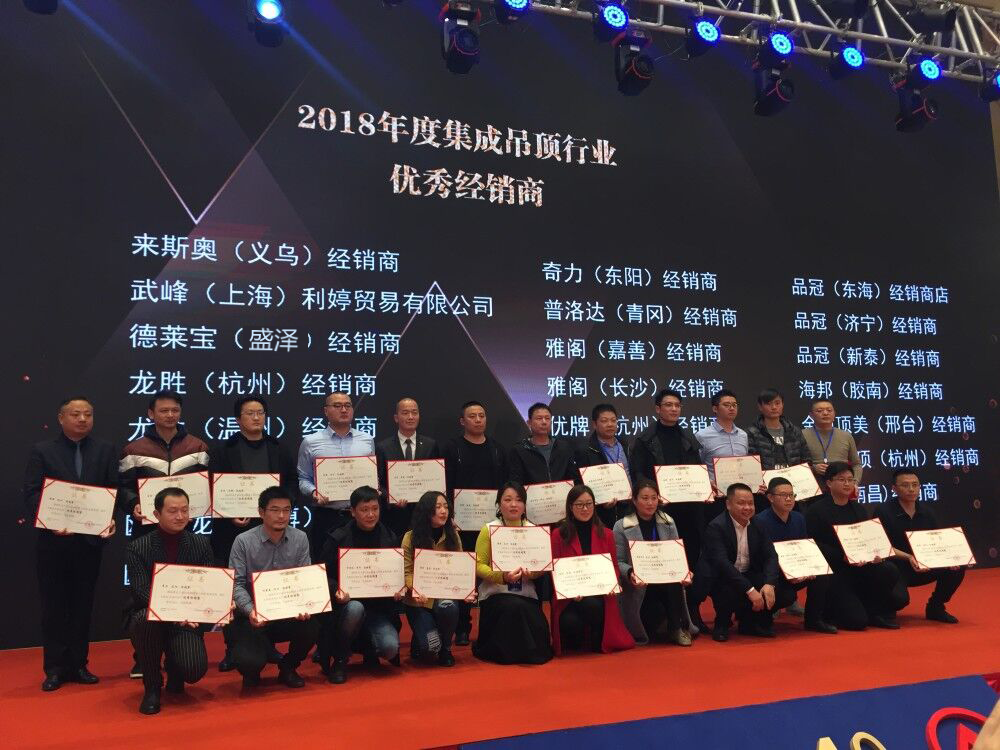 德萊寶年度集成吊頂行業優秀經銷商.png