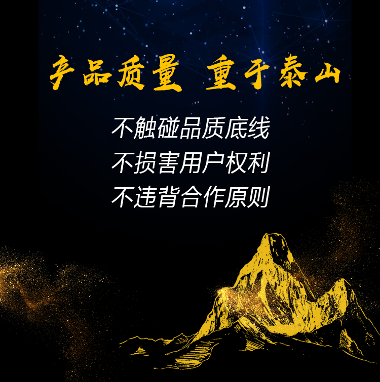 德萊寶產品質量重于泰山.png