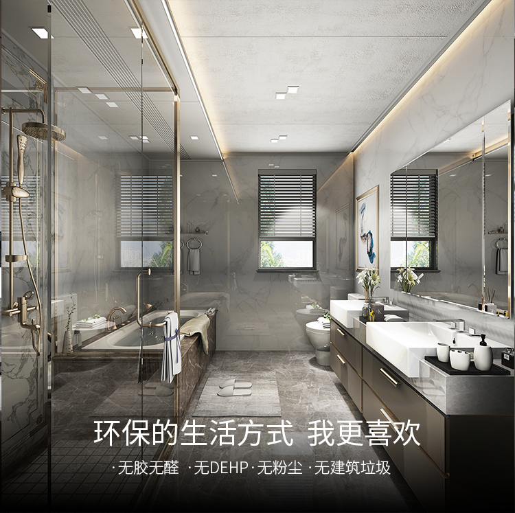 德萊寶無(wú)界大板3.png