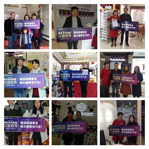 千萬業主選擇德萊寶1.jpg