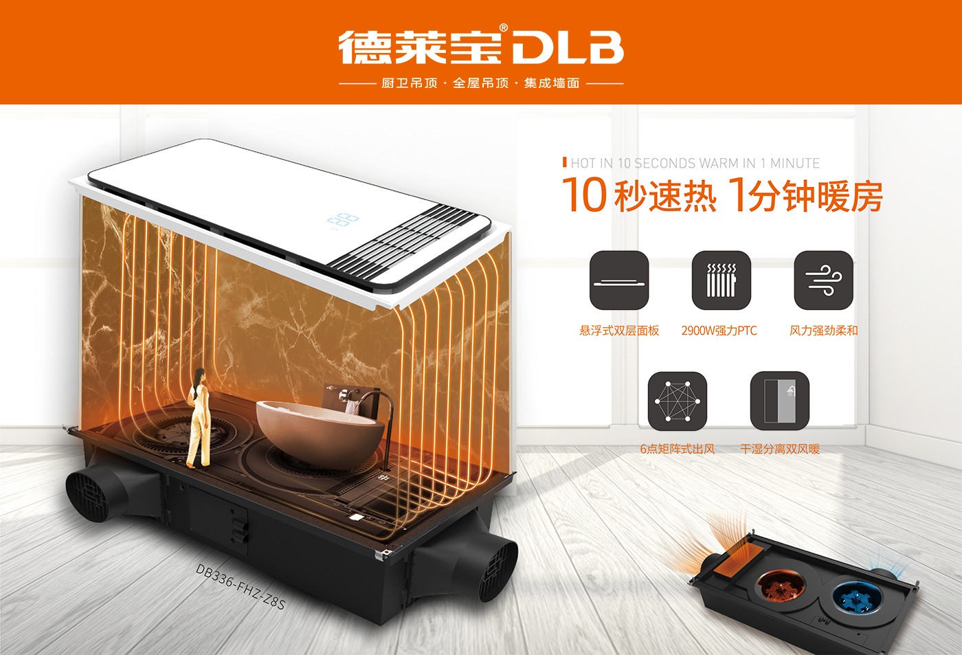 德萊寶超靜音速熱暖空調 10秒速熱 1分鐘暖房.jpg